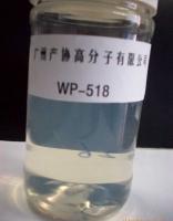 水性绿色环保饱和聚酯树脂WP-518与非临床诊断用生物试剂研发的创新融合